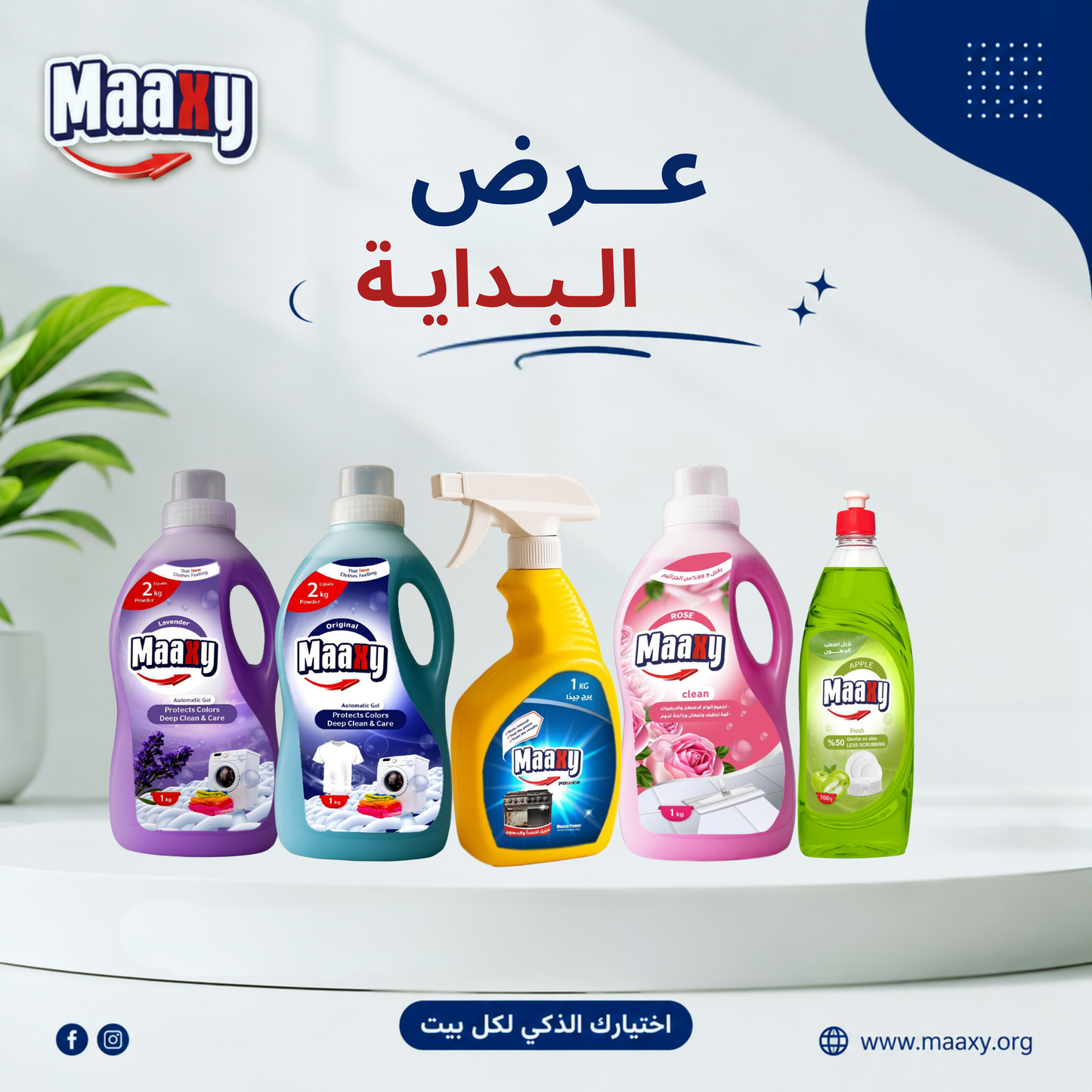 عرض البداية