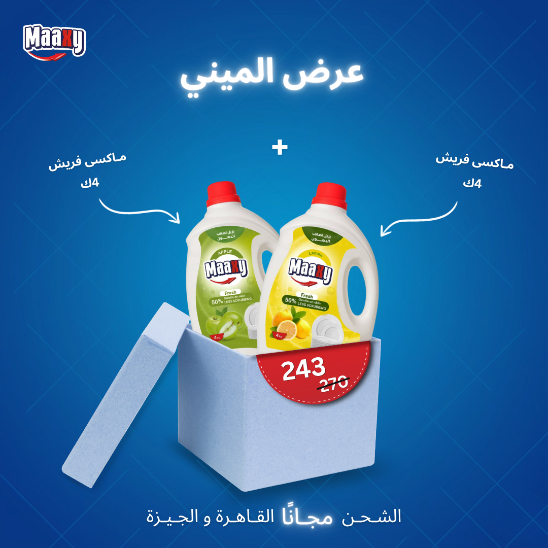 عروض الميني 6