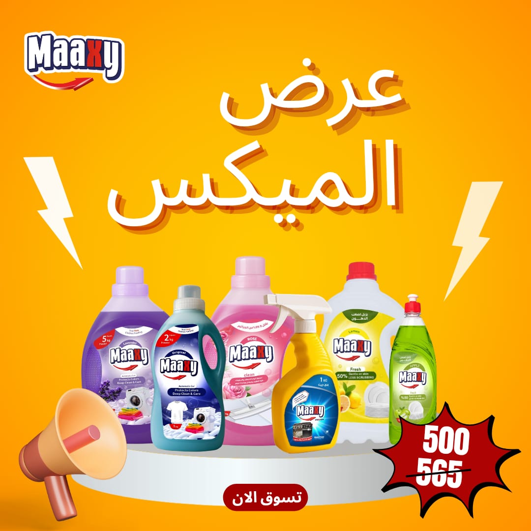 عرض الميكس