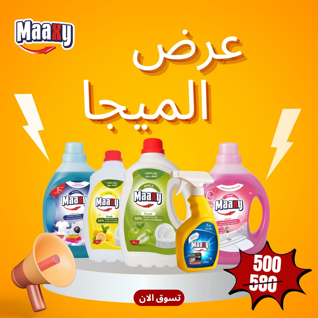 عرض الميجا