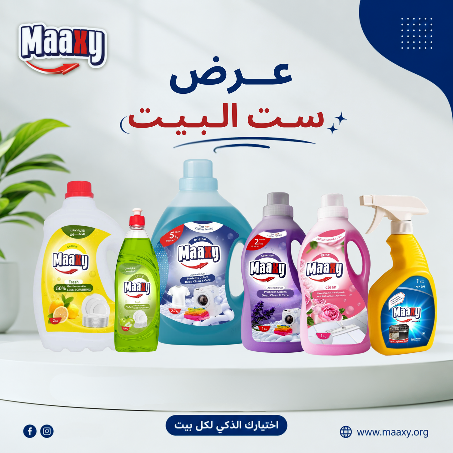عرض ست البيت