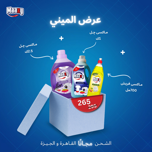 عروض الميني 1