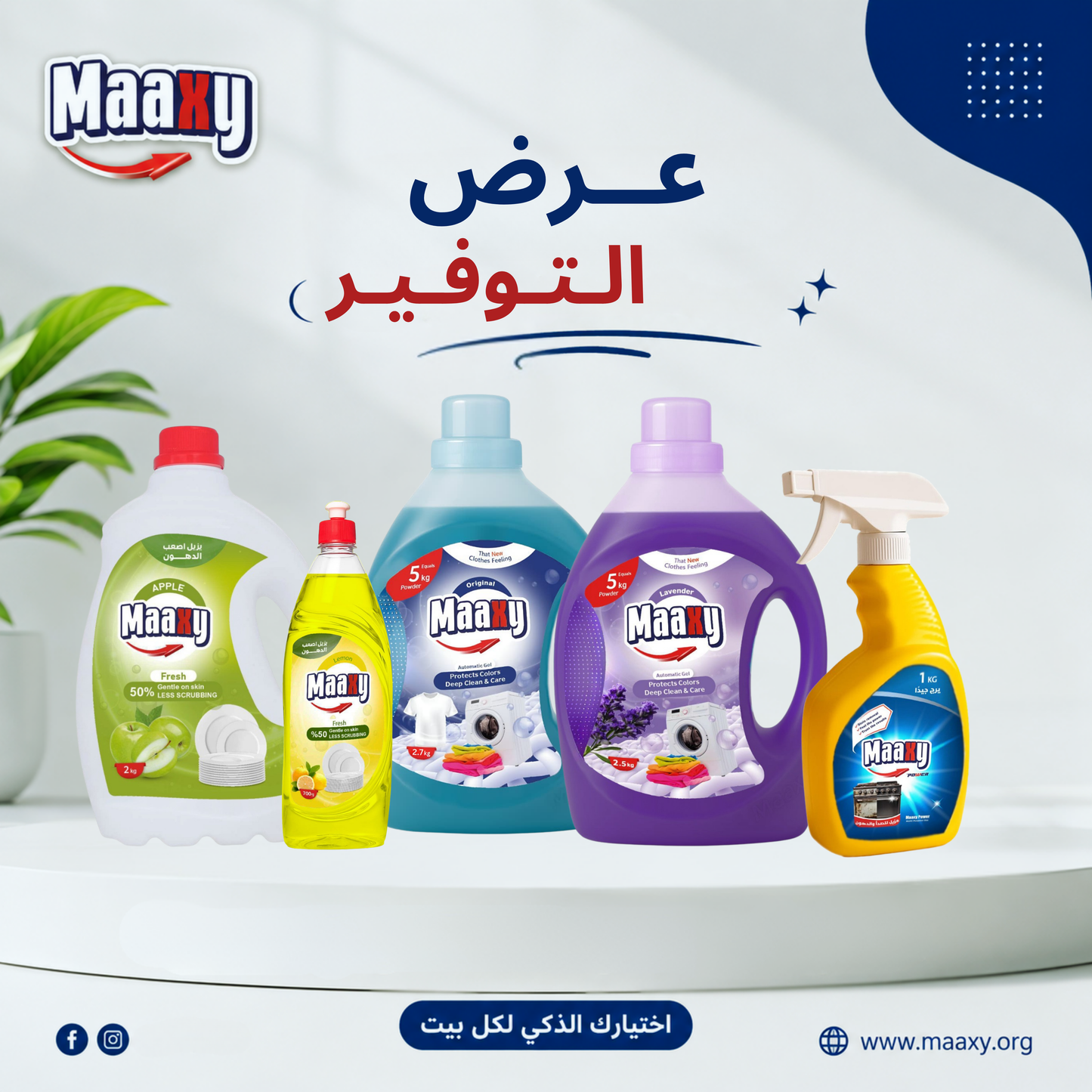عرض التوفير