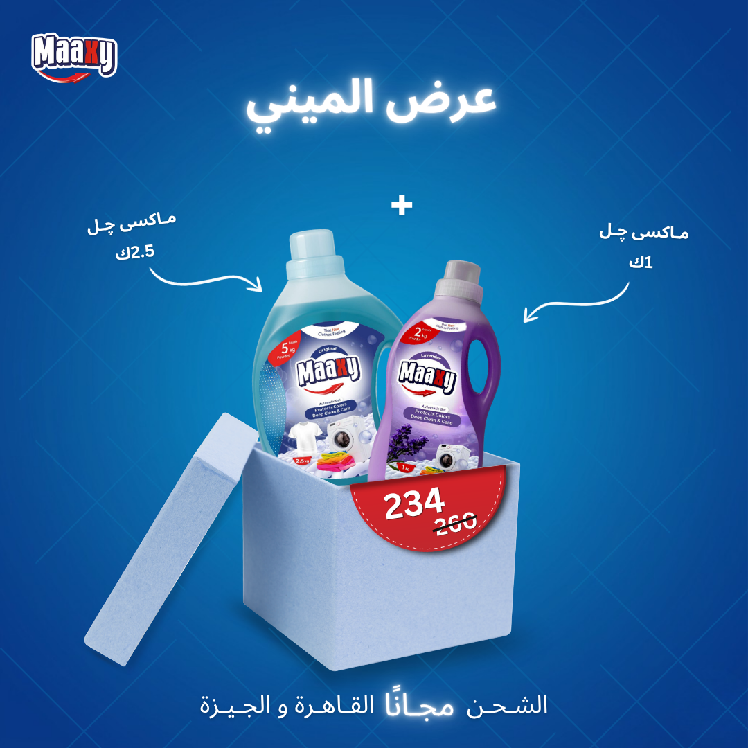 عروض الميني 3