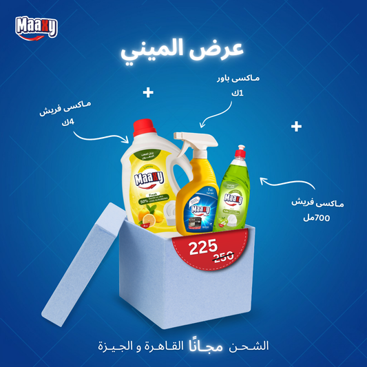 عروض الميني 4