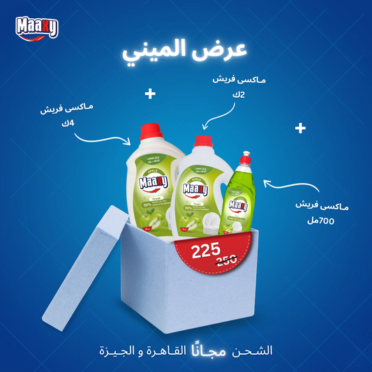 عروض الميني 5