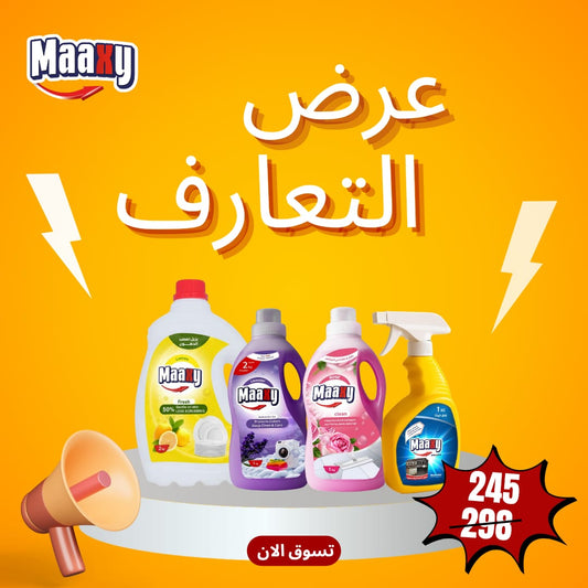 عرض التعارف