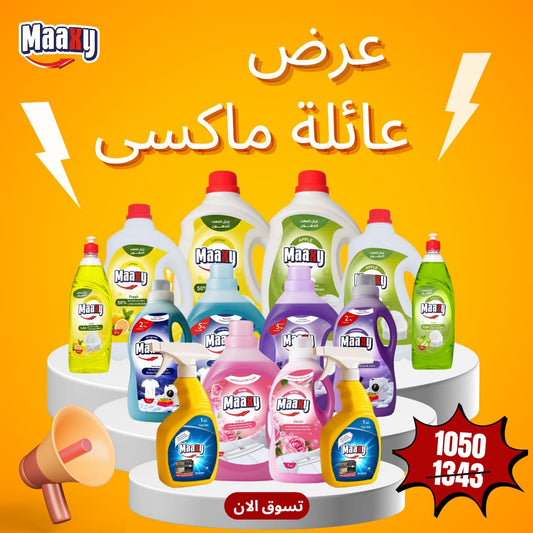 عائلة ماكسي