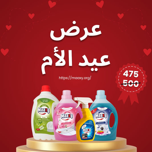 عرض عيد الام